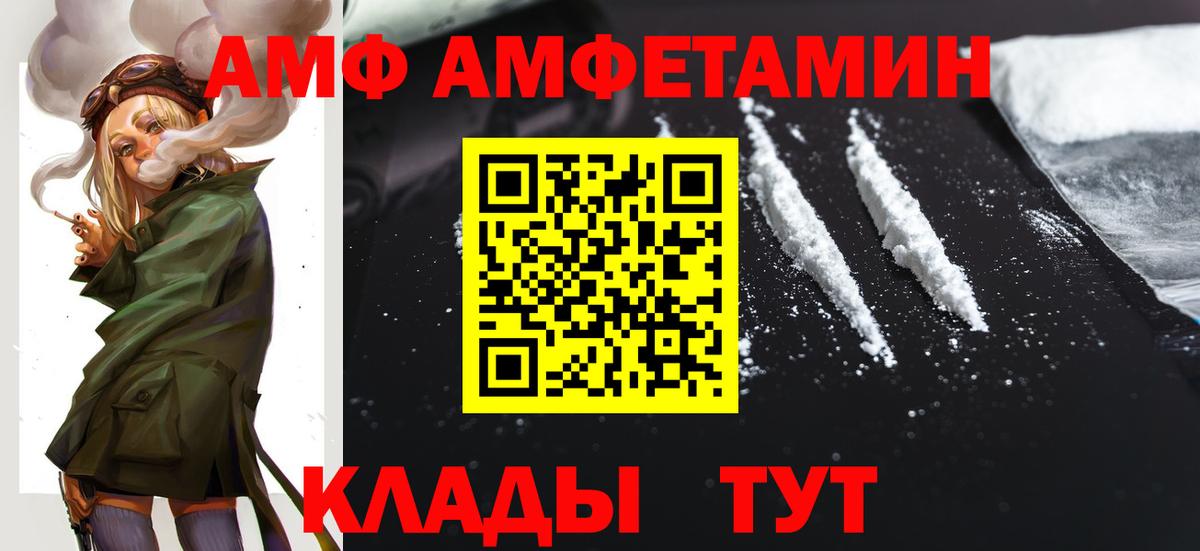 Симферополь  АМФЕТАМИН  Вход с VPN  Амфетамин  АМФЕТАМИН Розовый 
