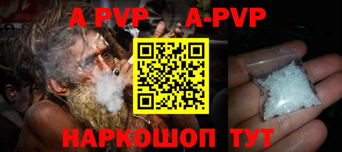 A-PVP СК КРИС  A PVP мука  Симферополь  Вход с VPN  как найти закладки  Alpha-PVP СК 