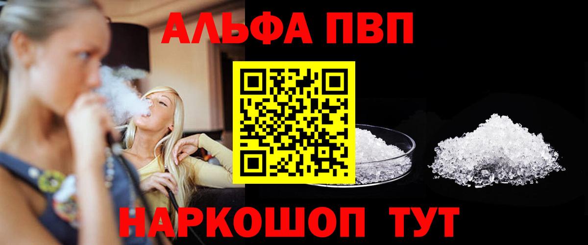 Alpha-PVP крисы CK Симферополь