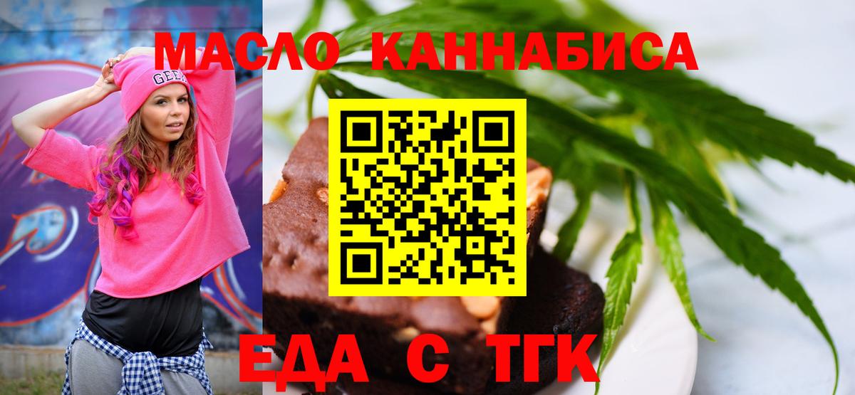Canna-Cookies марихуана  Вход с VPN  Симферополь 