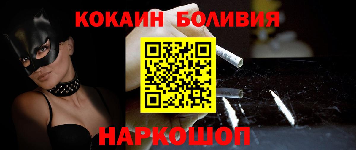 Cocaine Боливия Симферополь