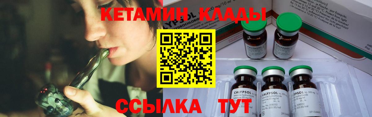 КЕТАМИН VHQ  Вход с VPN  КЕТАМИН ketamine  Симферополь 