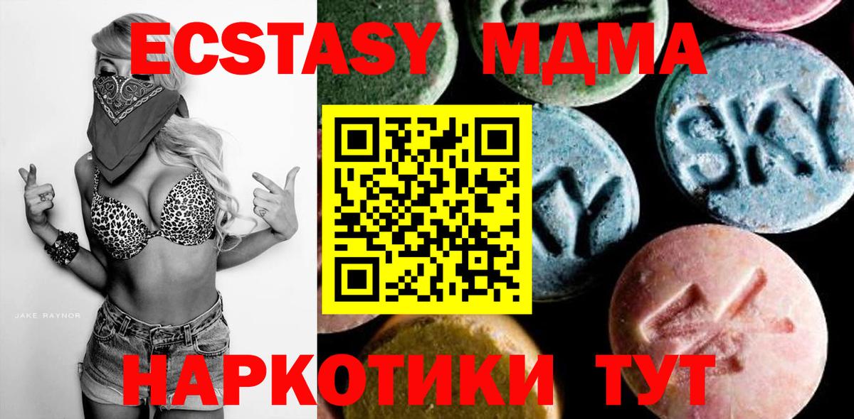 MDMA crystal  MDMA  Симферополь  Вход с VPN  MDMA молли 