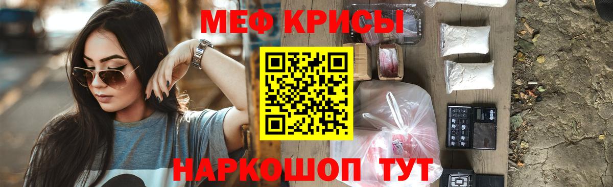 Меф мяу мяу мука Симферополь