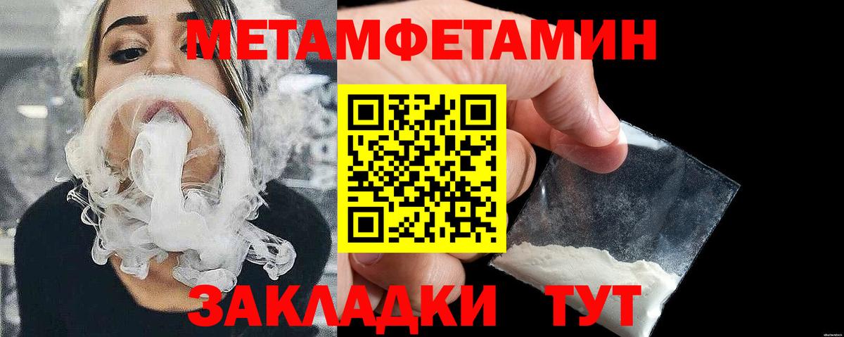 Симферополь  МЕТАМФЕТАМИН винт  Вход с VPN 