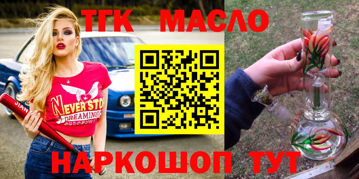 Симферополь  Дистиллят ТГК концентрат  Вход с VPN  ТГК жижа 