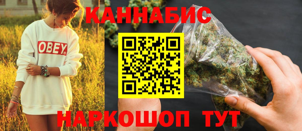 Симферополь  Марихуана Ganja  Конопля THC 21%  МАРИХУАНА сатива  Вход с VPN 